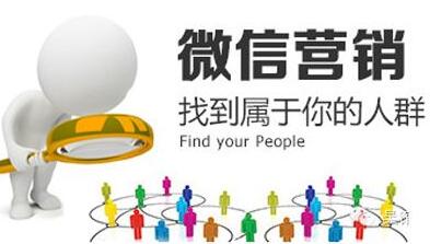 微信營(yíng)銷(xiāo)時(shí)代最好用的免費(fèi)引流方式是什么