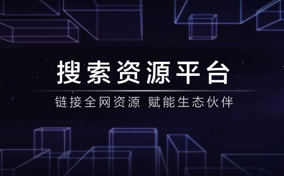 更名、改版、換域名……再也沒有“百度站長(zhǎng)平臺(tái)”了！