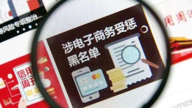 電商刷單遭「秋后算賬」：補(bǔ)稅即破產(chǎn)？商家面臨生死難題