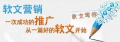 軟文營銷：掌握人性的控制力等于成交