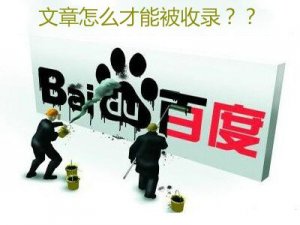 收錄和索引有什么聯(lián)系呢?