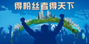 91%的公眾號運營者都沒想到 自己會掉進(jìn)這三個坑