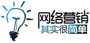 怎樣運(yùn)營(yíng)公司網(wǎng)站才有最高的轉(zhuǎn)化價(jià)值呢 也許以下四點(diǎn)值得參考