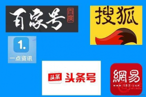揭秘8大自媒體平臺(tái)注冊方法 通過率百分之九十