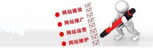 網(wǎng)站優(yōu)化推廣常用的可以學(xué)習(xí)的幾種技巧