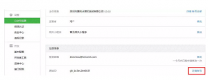 微信公眾號(hào)今起可以注銷(xiāo)了 將釋放昵稱(chēng)、注冊(cè)郵箱等資源