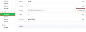微信公眾平臺(tái)宣布個(gè)人類(lèi)公眾號(hào)可遷至組織類(lèi)