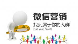 十堰網(wǎng)絡(luò)公司|微信營(yíng)銷怎么寫吸睛文案