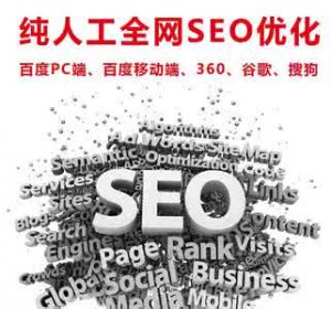 為什么要給網(wǎng)站做SEO優(yōu)化，你為什么不做?