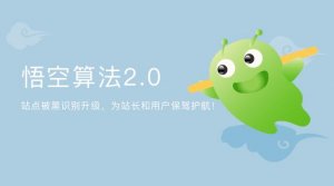 近年360算法大全，助你更好掌握360搜索引擎排名規(guī)則