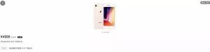 iPhone 8價(jià)格低于5000|中國(guó)聯(lián)通或?qū)㈤_放自助更改套餐
