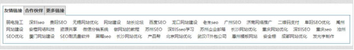 哪些情況是友情鏈接作弊？總結了11種方法! 經(jīng)驗心得 第4張