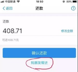 支付寶可以“幫朋友還花唄”了!|網(wǎng)絡(luò)新規(guī)：外賣(mài)商戶(hù)須有實(shí)體店
