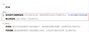 如何讓網(wǎng)站logo在PC移動端都能展現(xiàn)?