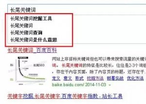 關(guān)于網(wǎng)站優(yōu)化批量挖掘長(zhǎng)尾關(guān)鍵詞的18種方法
