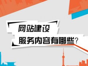  十堰網(wǎng)站建設(shè)不是搭建好就沒事了，后期維護(hù)很重要!