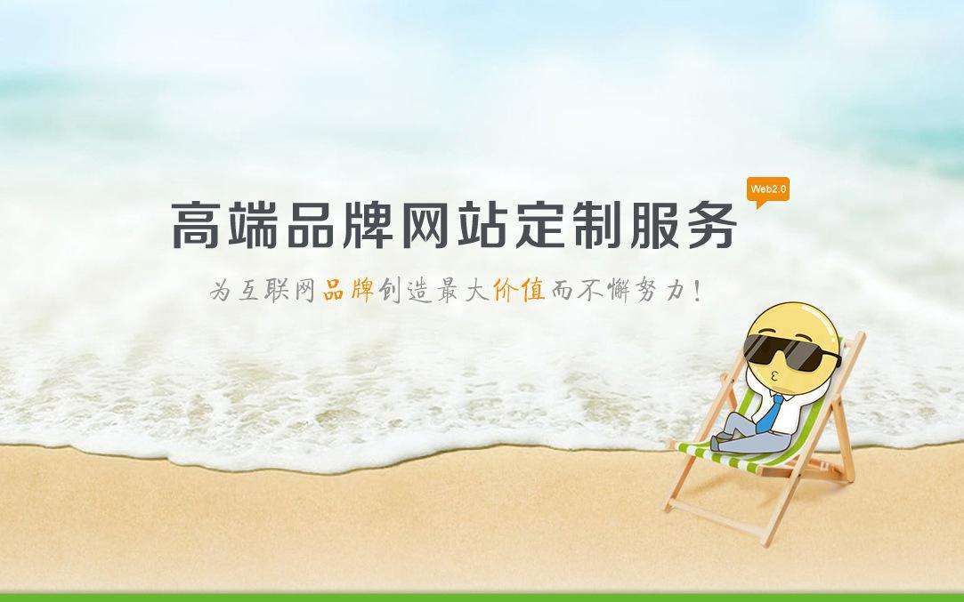 網(wǎng)站建設(shè)中易存在的6個(gè)誤區(qū)