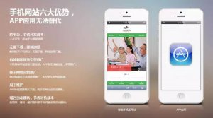 手機網(wǎng)站建設與微信網(wǎng)站建設有什么區(qū)別?