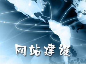影響手機網(wǎng)站建設價格的因素有哪些?