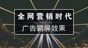 2019年通過免費(fèi)的網(wǎng)絡(luò)推廣獲得收益