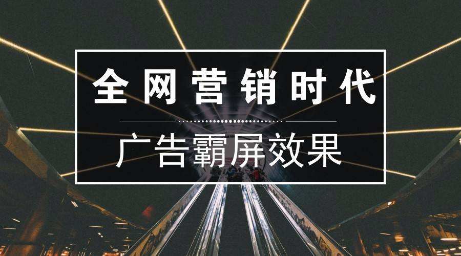 十堰萬詞霸屏推廣