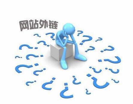 十堰網(wǎng)站優(yōu)化外鏈建設