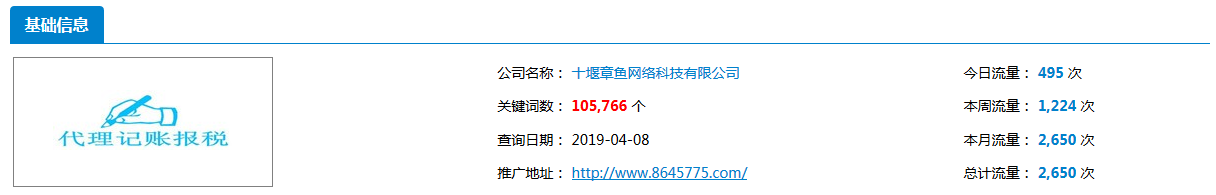 萬(wàn)詞霸屏