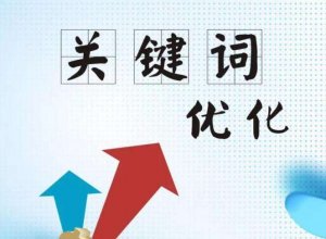 網(wǎng)站的關(guān)鍵詞挖掘方法都包含哪些?