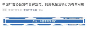國內(nèi)首部《網(wǎng)絡(luò)直播營銷行為規(guī)范》7月1日起實施