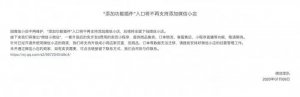 微信全面下線微信小店為微信小商店鋪路！