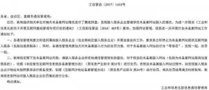 未備案就接入網(wǎng)站主機(jī)商被嚴(yán)查！