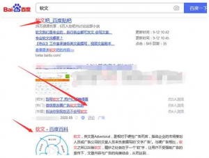 百度搜索再次改版：新增競價廣告展示位！