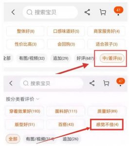 小賣家利好：淘寶C店將不顯示差評