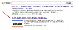 企鵝號(hào)突然加入搜狗搜索排名