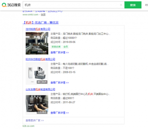 對(duì)標(biāo)愛采購：360搜索攜手慧聰網(wǎng)推出“慧優(yōu)采”