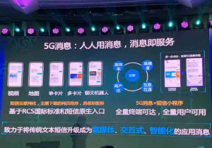 中國移動(dòng)推出“短信小程序”！